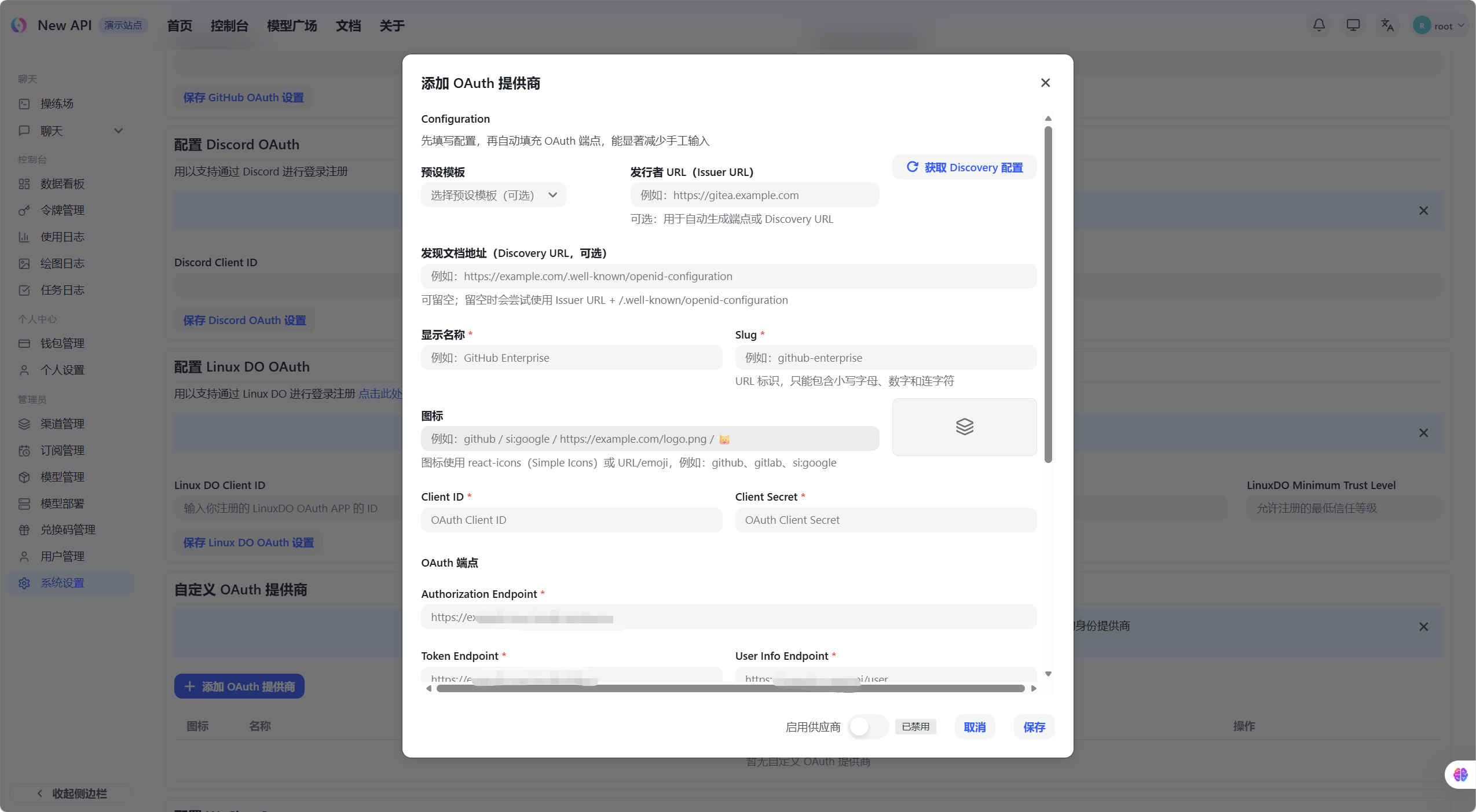 添加自定义 OAuth 弹窗