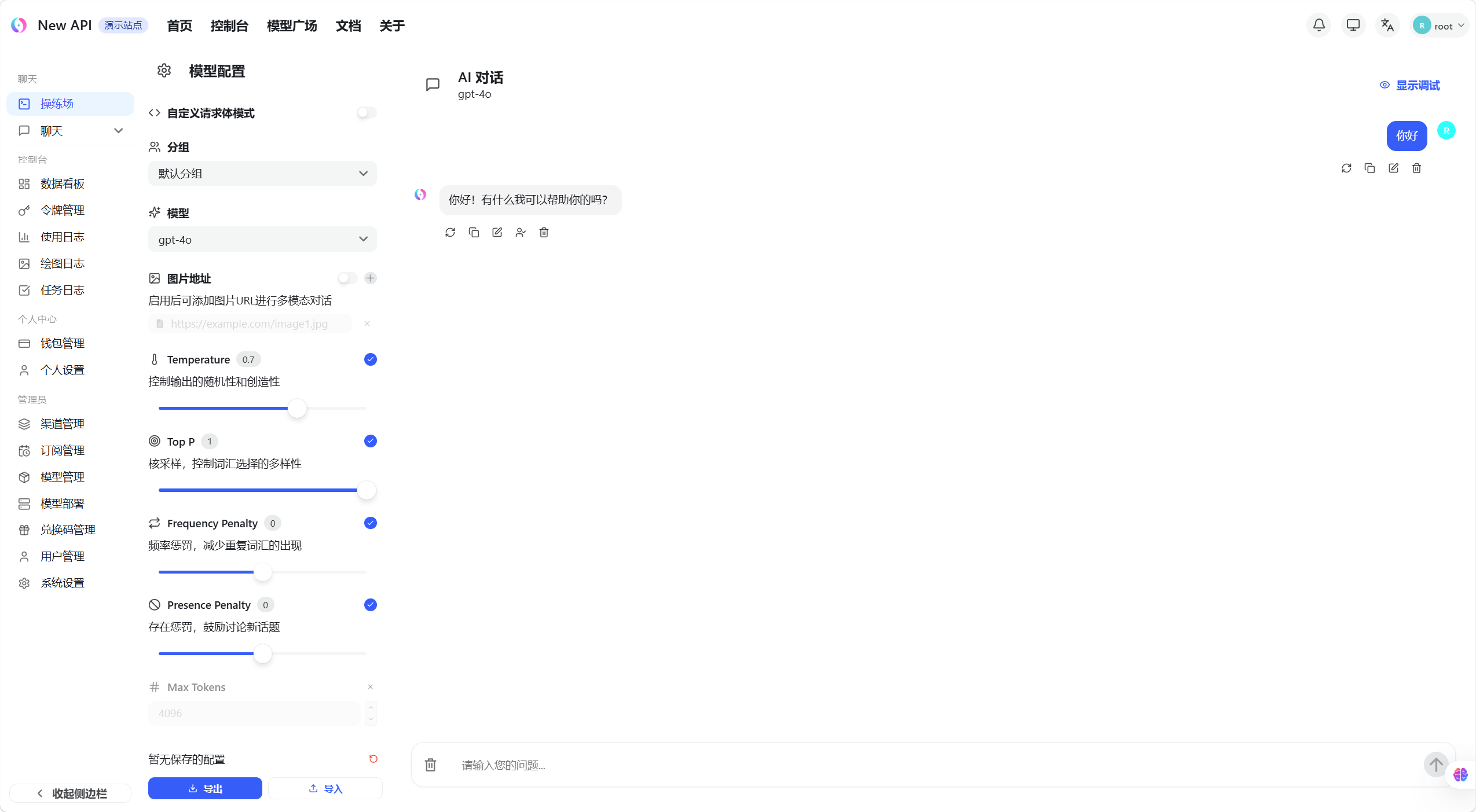 操练场