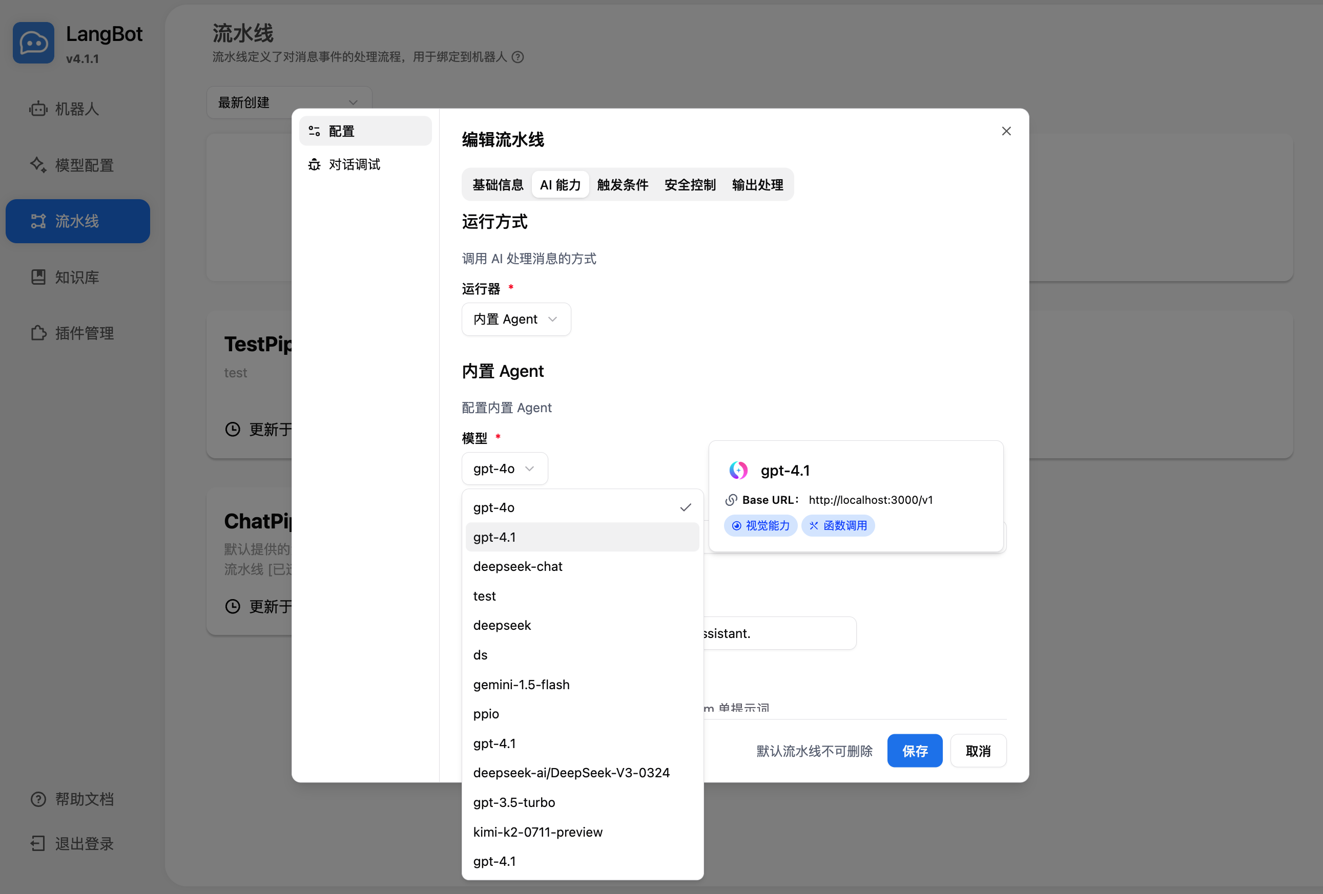 在流水线中选择模型