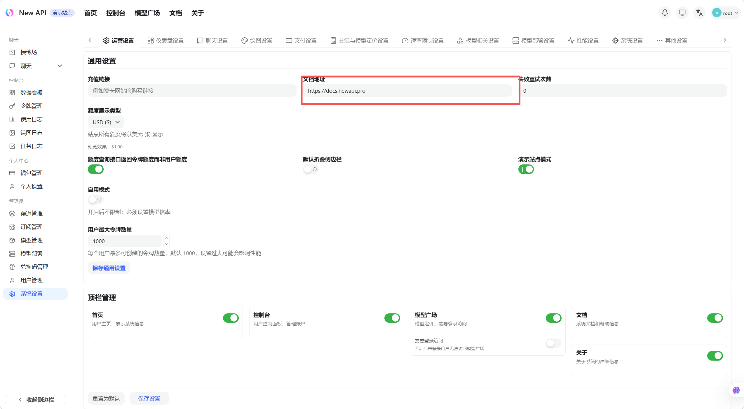 文档地址输入框