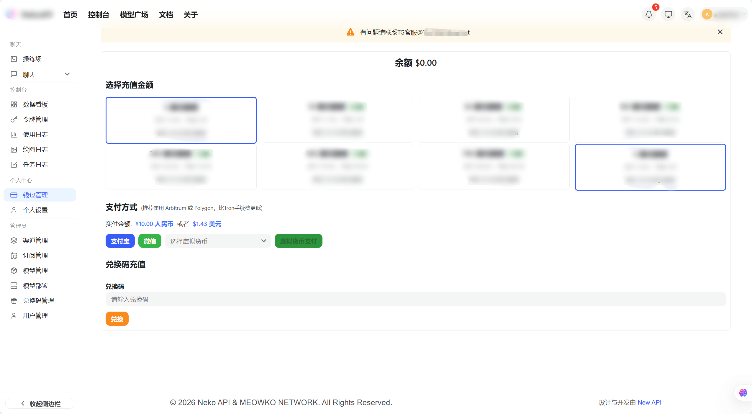 充值页面