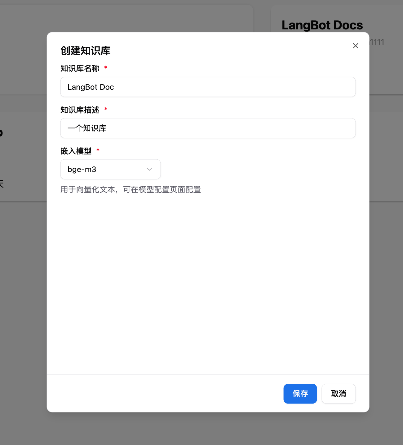知识库使用嵌入模型
